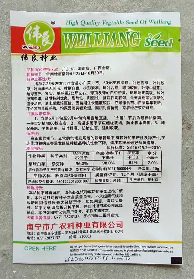Cải Thảo Trung Quốc Wei Liang Seed